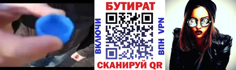 Бутират бутандиол  купить наркоту  Саратов 