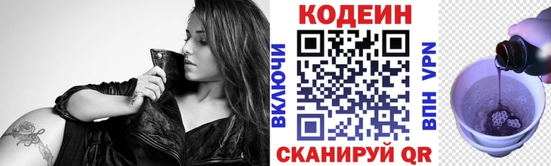 мега   Саратов  Кодеиновый сироп Lean напиток Lean (лин) 