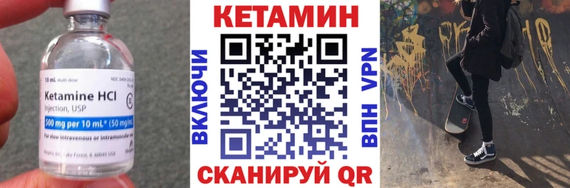 КЕТАМИН ketamine Саратов