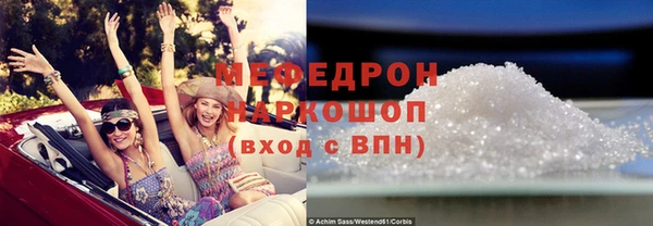 мяу мяу кристалл Абинск