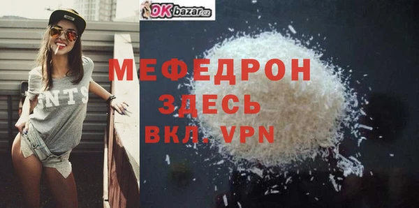 мяу мяу кристалл Абинск