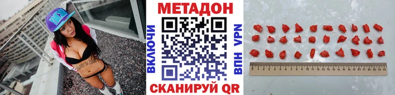 МЕТАДОН кристалл Саратов