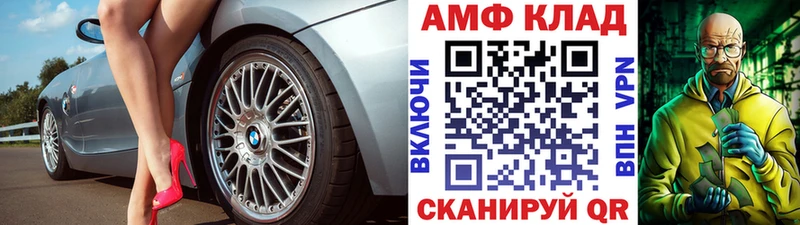 МЕТАМФЕТАМИН мет  Саратов 